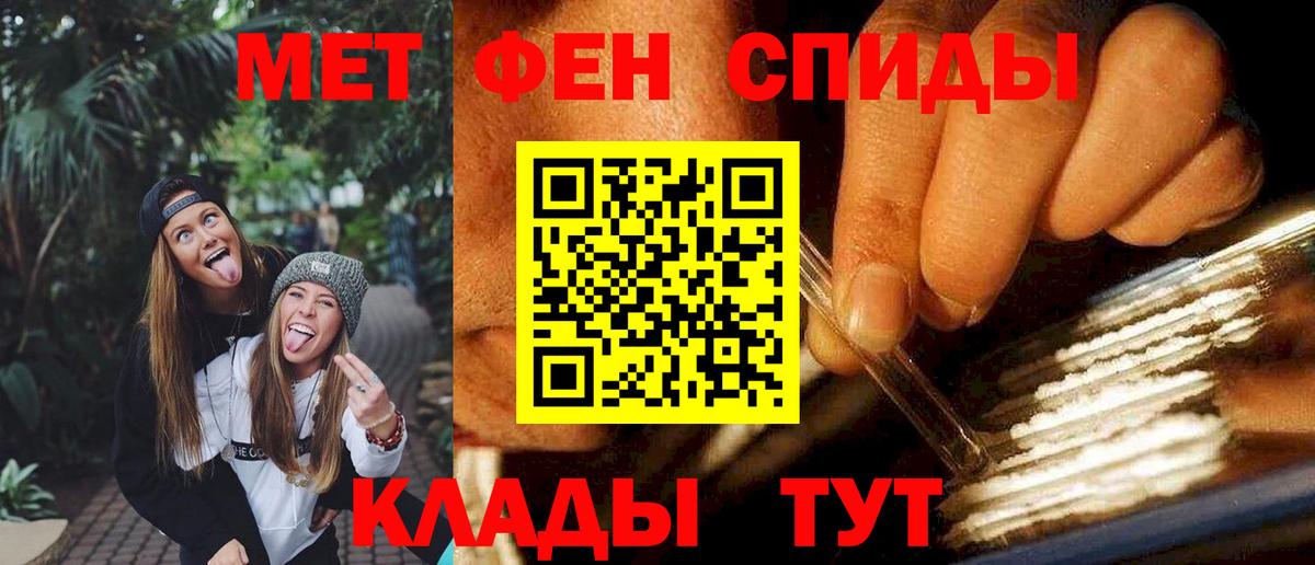 Амфетамин VHQ Грязи