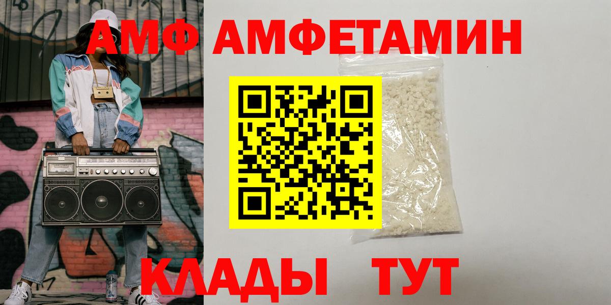 АМФЕТАМИН 98% Грязи