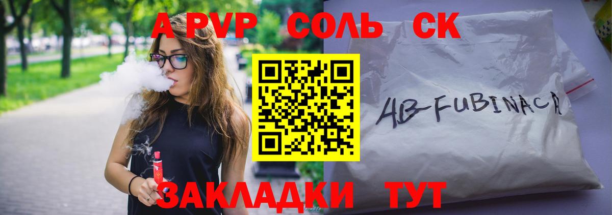 APVP Crystall  Вход с VPN  цены наркотик  A PVP  Alpha-PVP мука  А ПВП VHQ  Грязи 