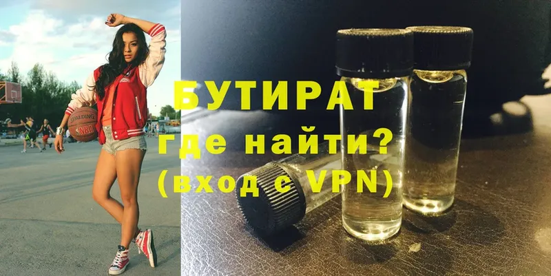 Бутират вода  Грязи 