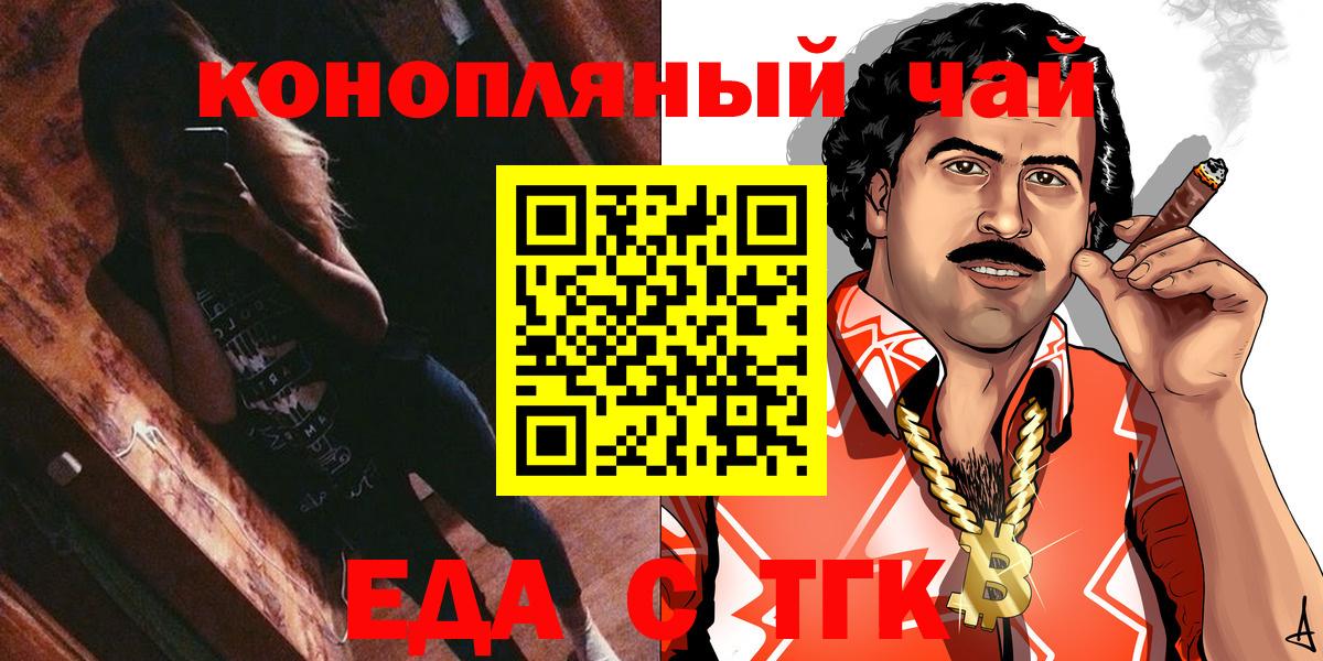 Грязи  Cannafood конопля  Вход с VPN 