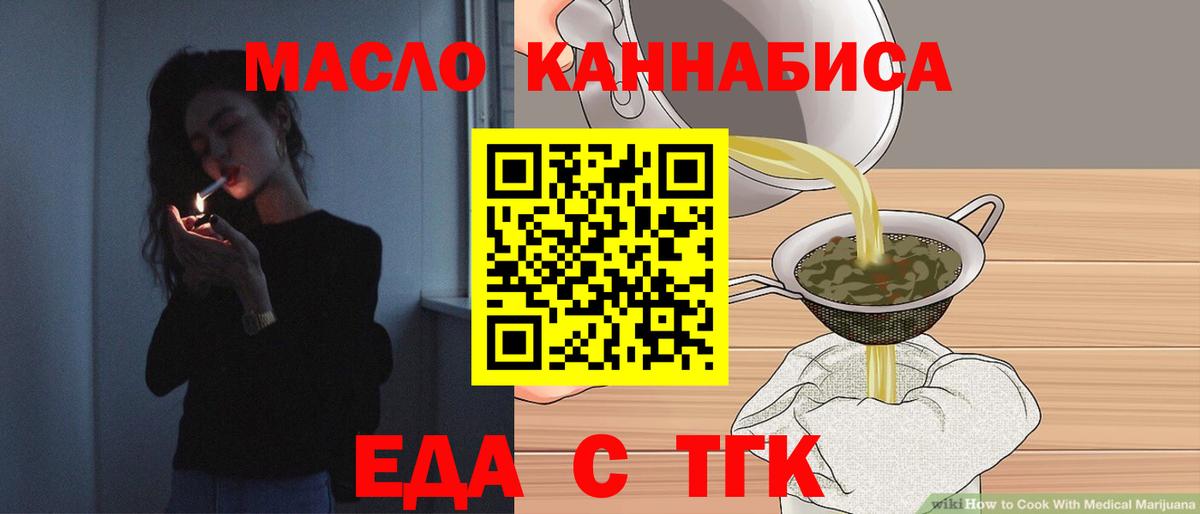 Cannafood конопля  Грязи 