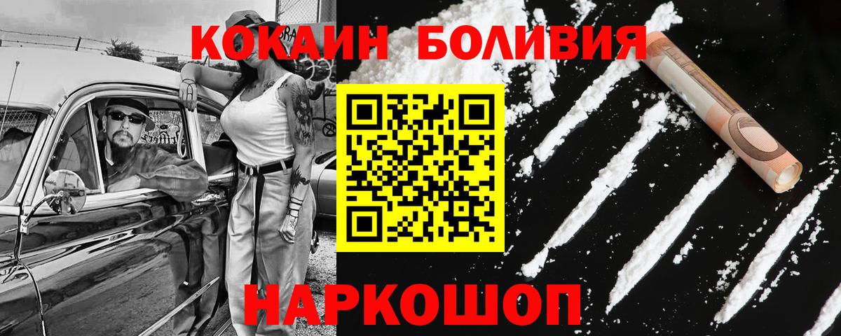КОКАИН 98% Грязи