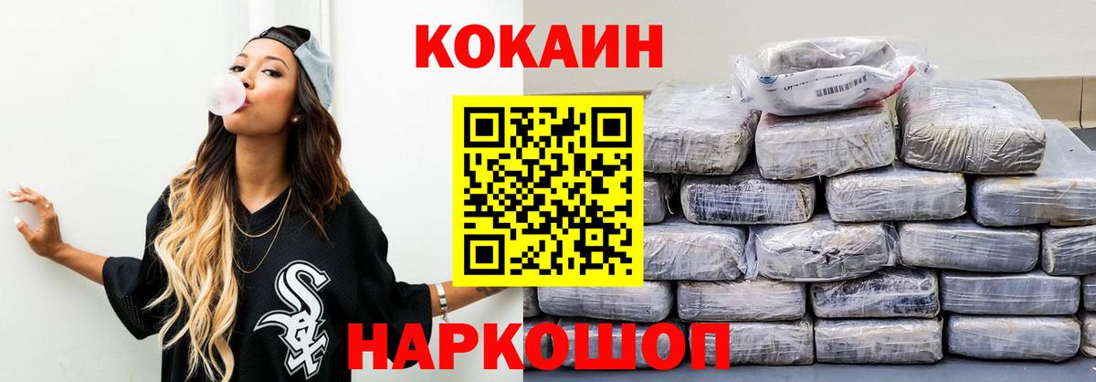 COCAIN  Вход с VPN  Грязи  Cocaine Fish Scale 