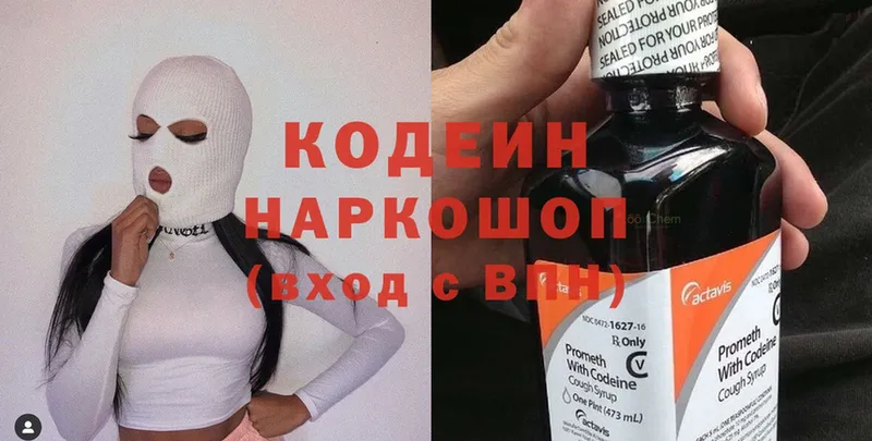 Кодеиновый сироп Lean напиток Lean (лин)  omg онион  Грязи 