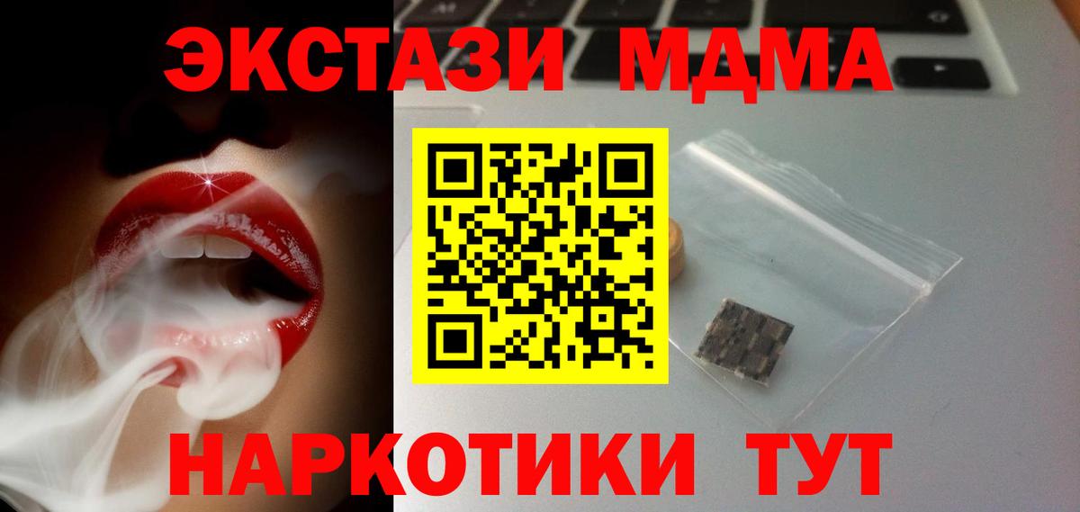 Экстази ешки  Ecstasy DUBAI  Грязи  Экстази  Вход с VPN 