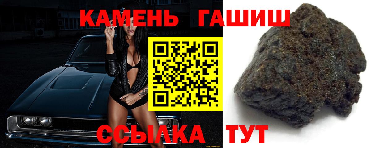 Грязи  ГАШИШ гашик  Вход с VPN  Гашиш Premium 