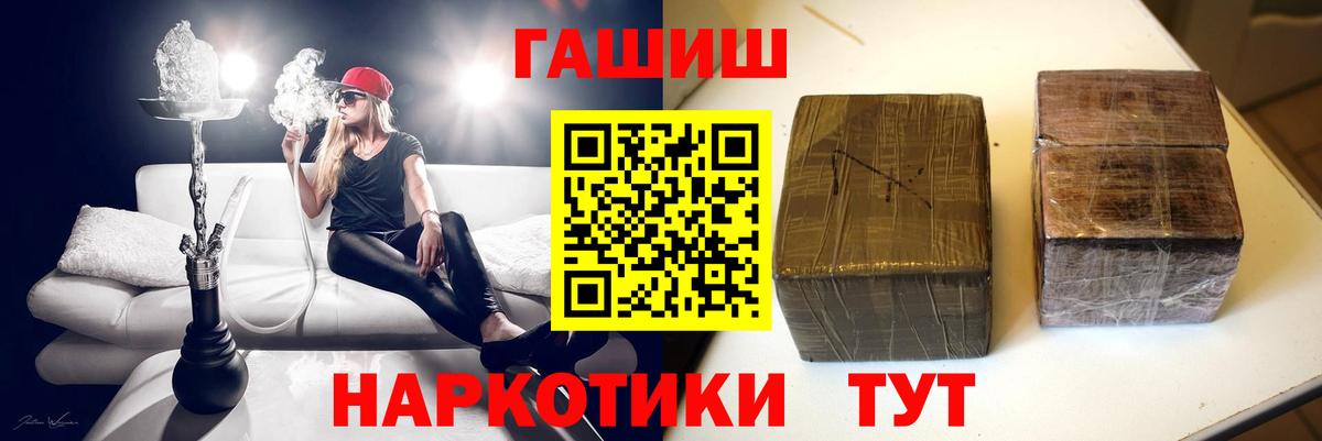 ГАШИШ hashish Грязи