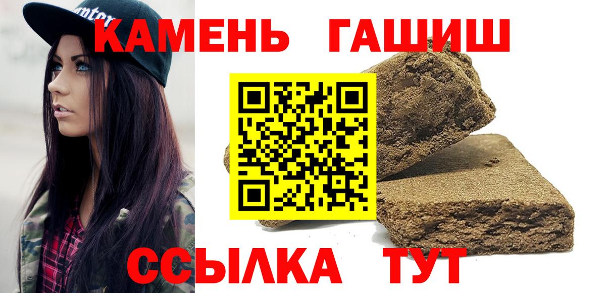 ГАШИШ Premium  купить закладку  ГАШИШ индика сатива  Грязи 