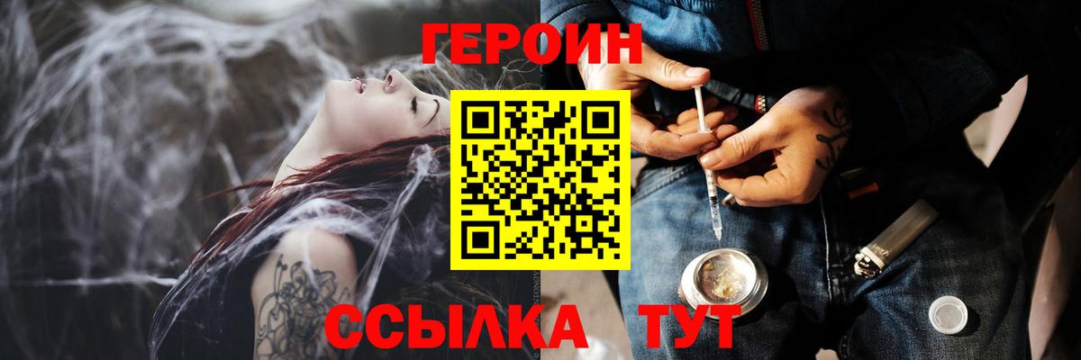 ГЕРОИН Афган Грязи