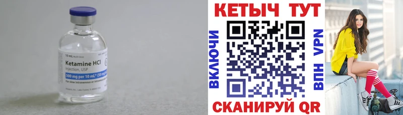 КЕТАМИН ketamine Грязи