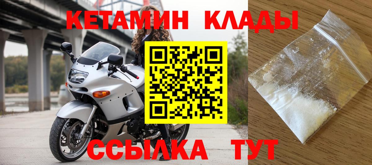 КЕТАМИН VHQ  КЕТАМИН VHQ  Грязи 