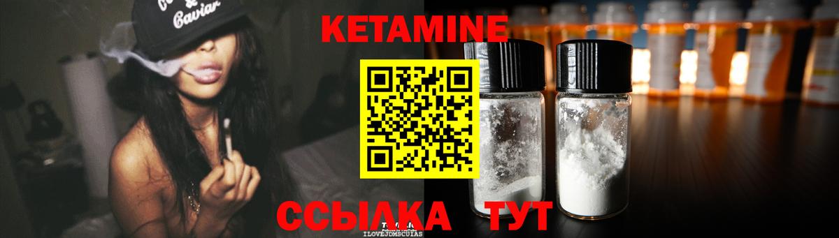 Кетамин VHQ Грязи