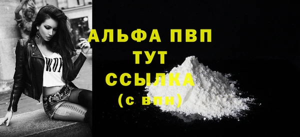 альфа пвп Наволоки