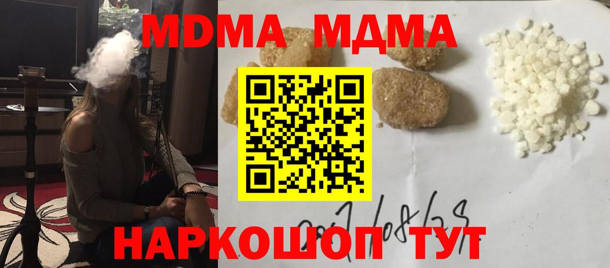 МДМА молли Грязи