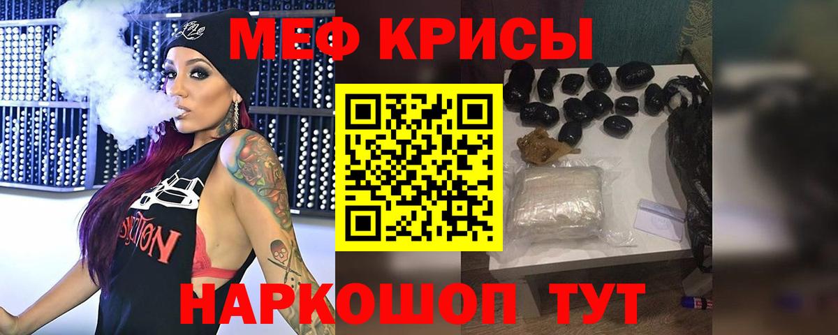 Мефедрон  МЯУ-МЯУ  Грязи  ссылка на мегу онион  МЯУ-МЯУ мука  Меф 4 MMC  Вход с VPN 