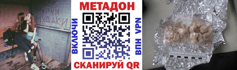 МЕТАДОН мёд  Грязи 