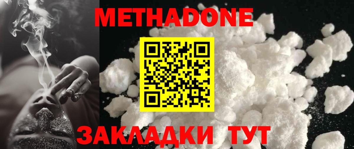 МЕТАДОН VHQ Грязи