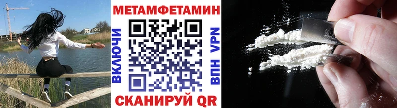 купить закладку  гидра рабочий сайт  Метамфетамин витя  Грязи 