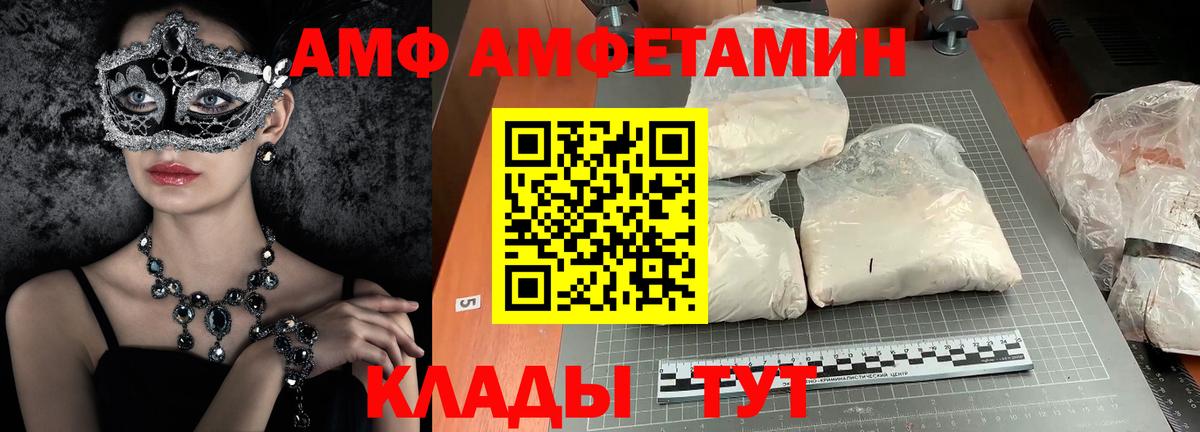 Метамфетамин мет  Грязи 