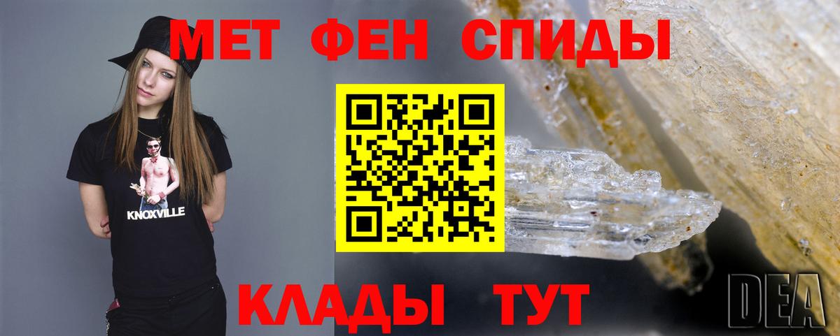 Первитин Декстрометамфетамин 99.9%  Первитин Декстрометамфетамин 99.9%  Грязи  Вход с VPN 