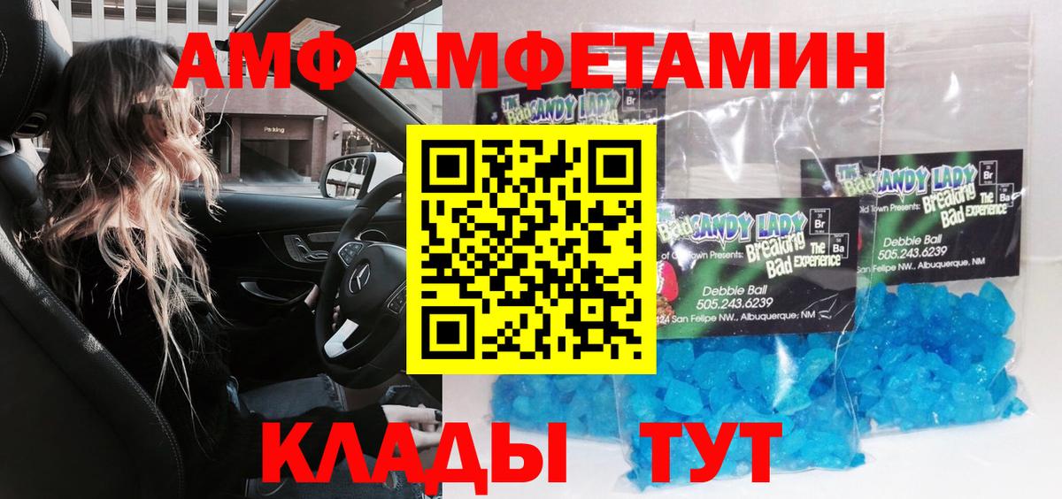 Первитин пудра Грязи