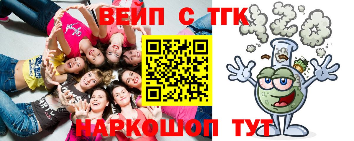 ТГК THC oil  Вход с VPN  даркнет сайт  Грязи  ТГК жижа 